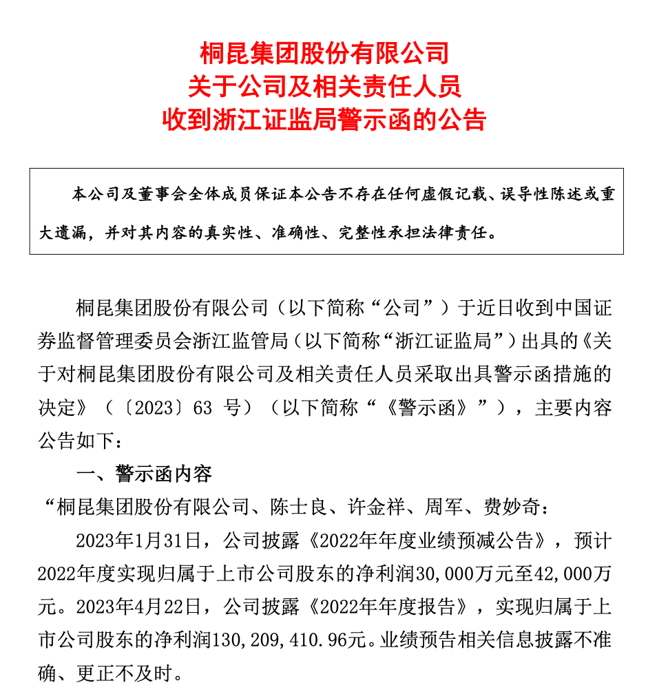 浙江民营巨头迎来36岁“二代”女掌门人 公司在印尼的615亿大项目也敲定了！