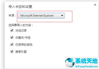 谷歌浏览器(Google Chrome)导入书签的详细操作教程