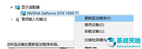 更新NVIDIA显卡驱动的详细操作方法