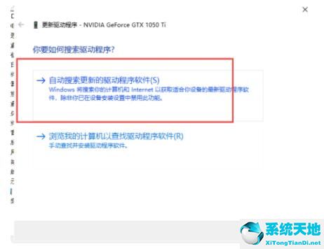 更新NVIDIA显卡驱动的详细操作方法