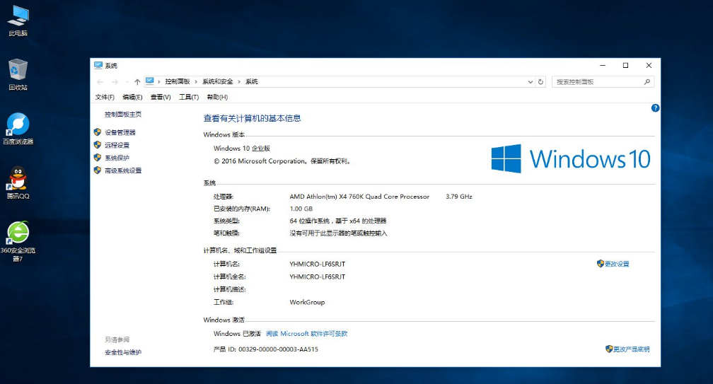 Windows10专业版、企业版、教育版各版本的区别