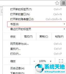 谷歌浏览器(Google Chrome)导入书签的详细操作教程