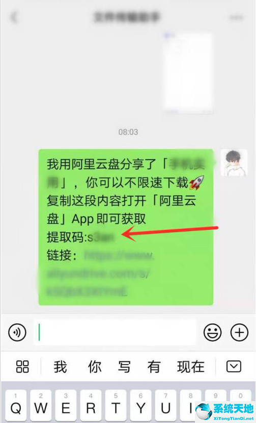 阿里云盘分享链接怎么打开(阿里云盘在哪里设置密码)