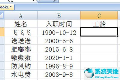 工龄怎么计算excel(excel中怎么计算工龄)