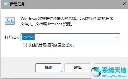 Win11任务栏一直转圈圈的解决方法