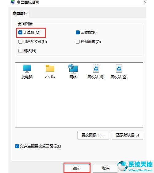 win10此电脑消失了(win11 此电脑)