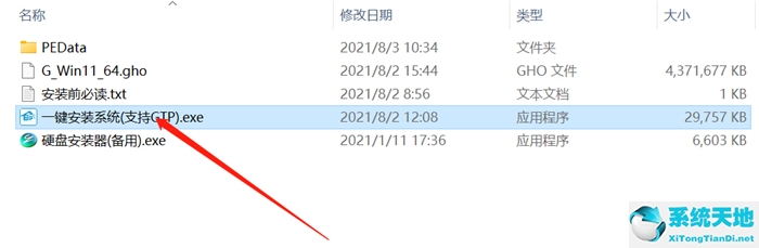 华硕笔记本怎么升级Win11 华硕笔记本升级Win11详细教程