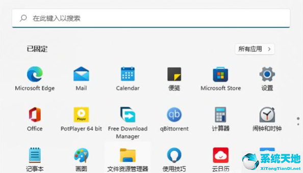 win11应用商店安装包(win11应用商店无法打开)