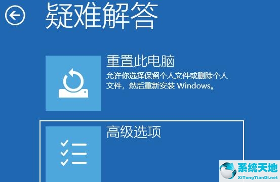 Win11开机如何强制进入安全模式