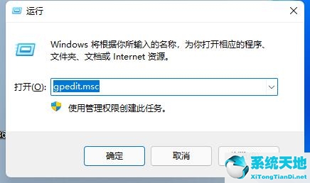 Win11玩游戏自动弹回桌面怎么办