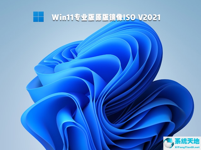 Win11企业版和专业版有什么区别哪个好