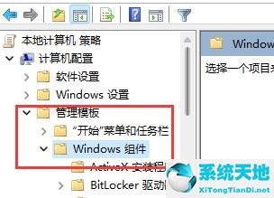 Win11玩游戏自动弹回桌面怎么办