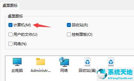 win11我的电脑图标怎么调出来(win11系统我的电脑在哪)