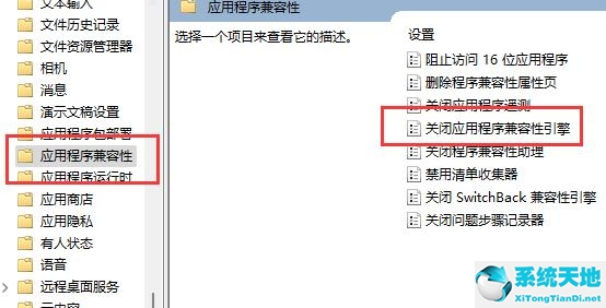 Win11玩游戏自动弹回桌面怎么办