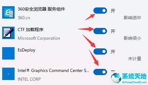 win11如何关闭开机自启动(如何关闭开机自启动程序)