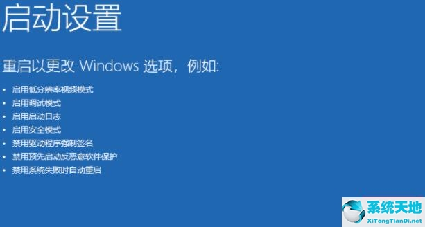 Win11开机如何强制进入安全模式