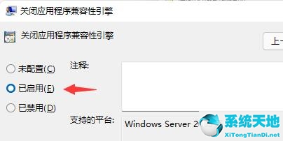 Win11玩游戏自动弹回桌面怎么办