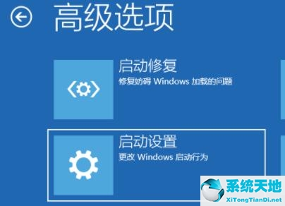 Win11开机如何强制进入安全模式