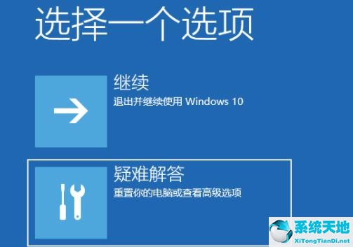 Win11开机如何强制进入安全模式