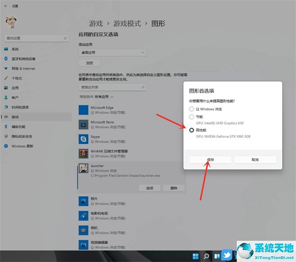 win11打游戏怎样(win10 win11 游戏)