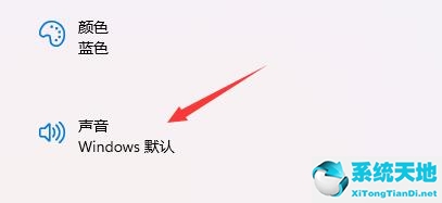 win11怎么更换开机声音(windows11开机音效)