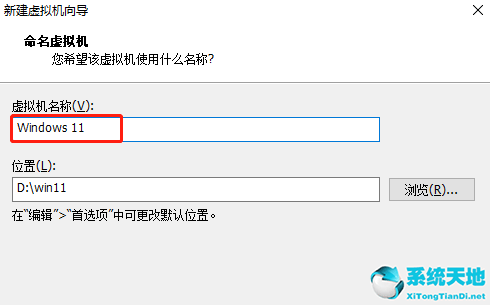 怎么在vmware上装win11(vmware workstation11安装教程)