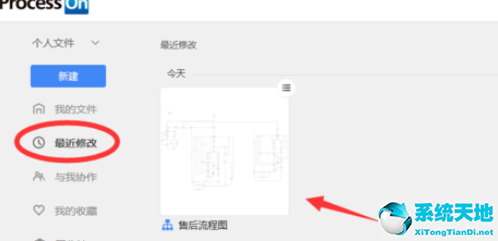 processon怎么导出到word(processon怎么导入文件)