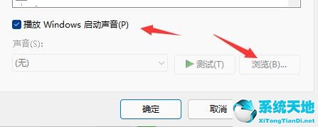 win11怎么更换开机声音(windows11开机音效)