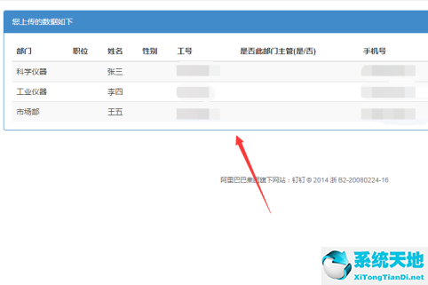 更换电脑个税怎么导入员工信息(钉钉签名可以导入吗)