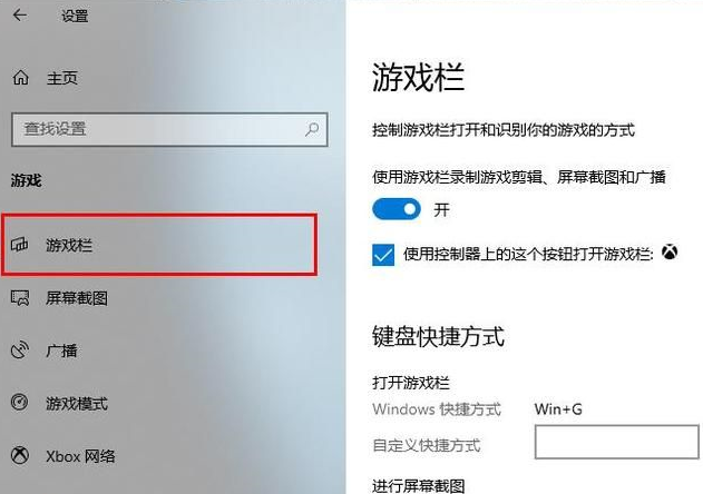 win10录屏功能怎么打开快捷键(电脑怎么录屏win10)