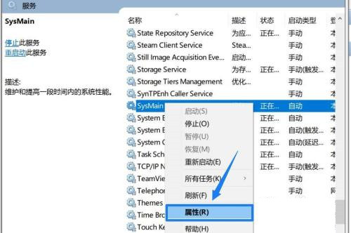 win10磁盘占用率过高(sysmain磁盘占用高)