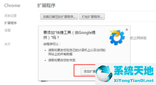 谷歌浏览器（Google Chrome）在新窗口打开网页的详细操作教程讲解