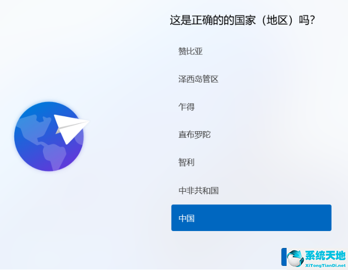 Win7免费升级Win11的详细操作方法