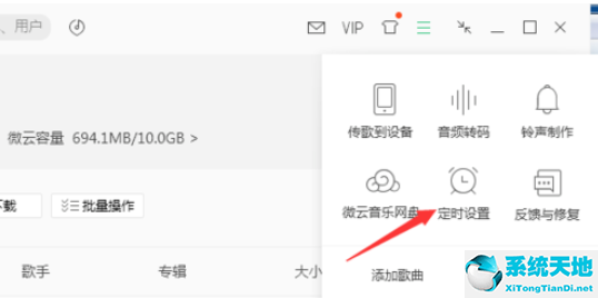 qq音乐怎么设置定时开启播放(qq音乐怎样设置定时播放)