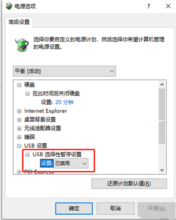 Win10每次开机USB得重新插拔怎么办