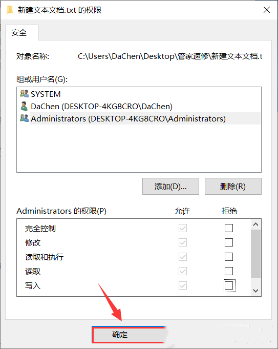 访问win10共享文件夹提示没有权限(win10怎么设置共享文件夹权限)