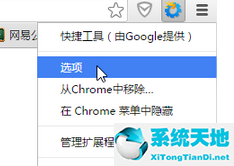 谷歌浏览器（Google Chrome）在新窗口打开网页的详细操作教程讲解