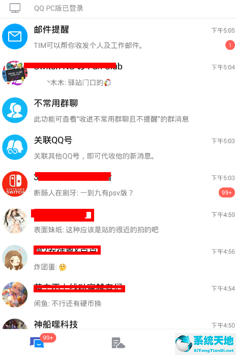 腾讯tim怎么用(tim能开腾讯会议吗)