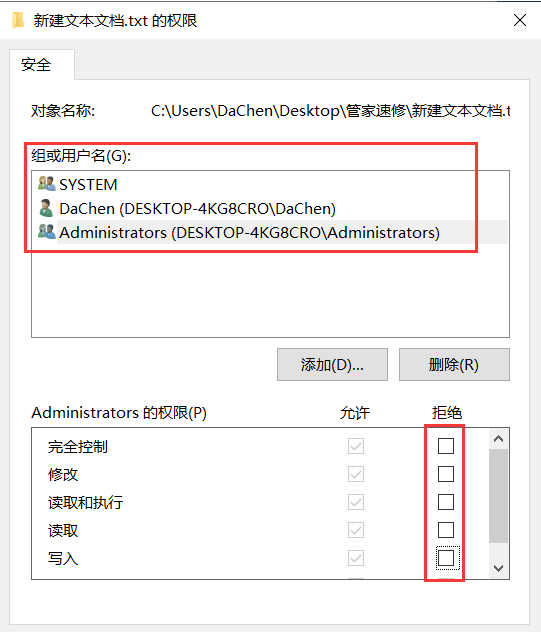 访问win10共享文件夹提示没有权限(win10怎么设置共享文件夹权限)