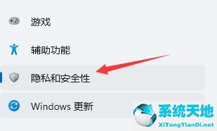 win10隐私怎么设置(windows11怎么隐藏图标)