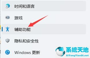 win11语音助手怎么开(win11语音助手怎么唤醒)