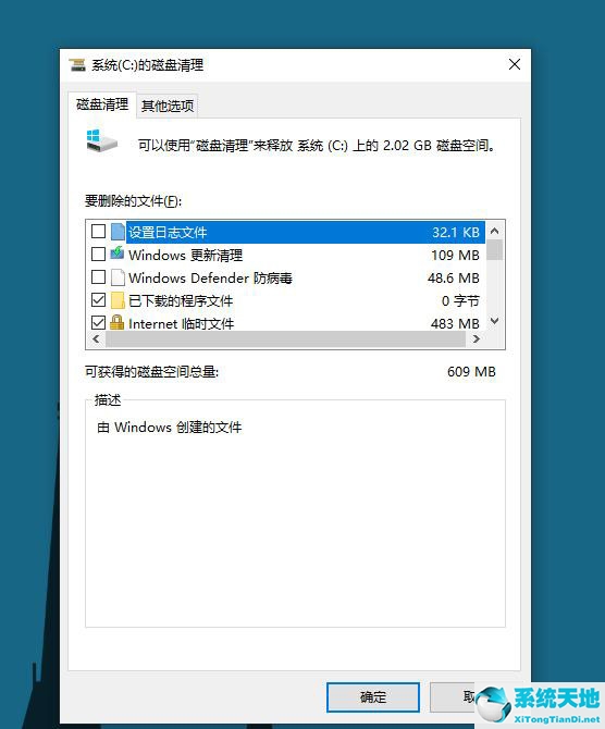 windows11自带磁盘垃圾清理工具(win11清理系统文件)