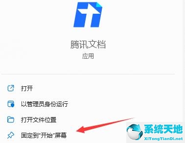 win11创建快捷方式到桌面(win11去除桌面快捷方式小箭头代码)