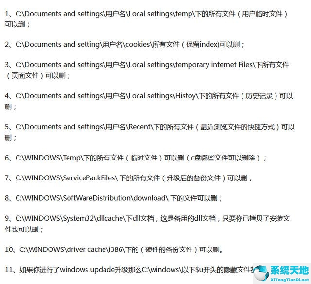 windows11自带磁盘垃圾清理工具(win11清理系统文件)