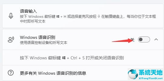 win11语音助手怎么开(win11语音助手怎么唤醒)