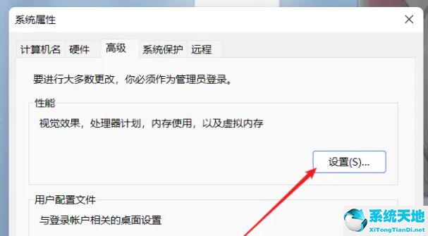 win11怎么设置虚拟内存大小(win11设置虚拟内存)