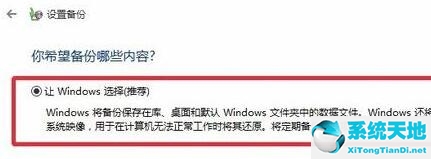 win11自带一键重装系统(win11怎么备份系统到e盘可以吗)