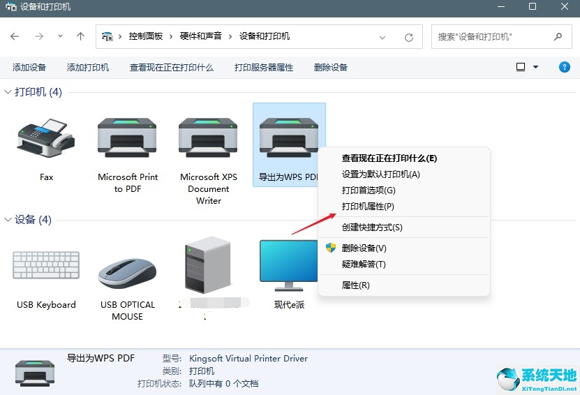 打印机一直显示脱机状态怎么办(打印机显示脱机状态怎么处理)