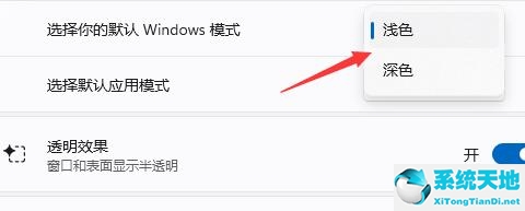 windows11任务栏设置(win11怎么调任务栏颜色)