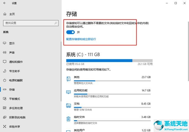 windows11自带磁盘垃圾清理工具(win11清理系统文件)